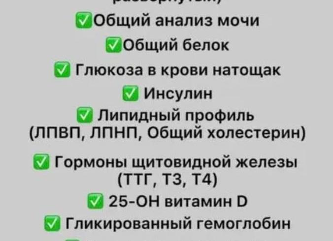 Глюкоза общий анализ крови