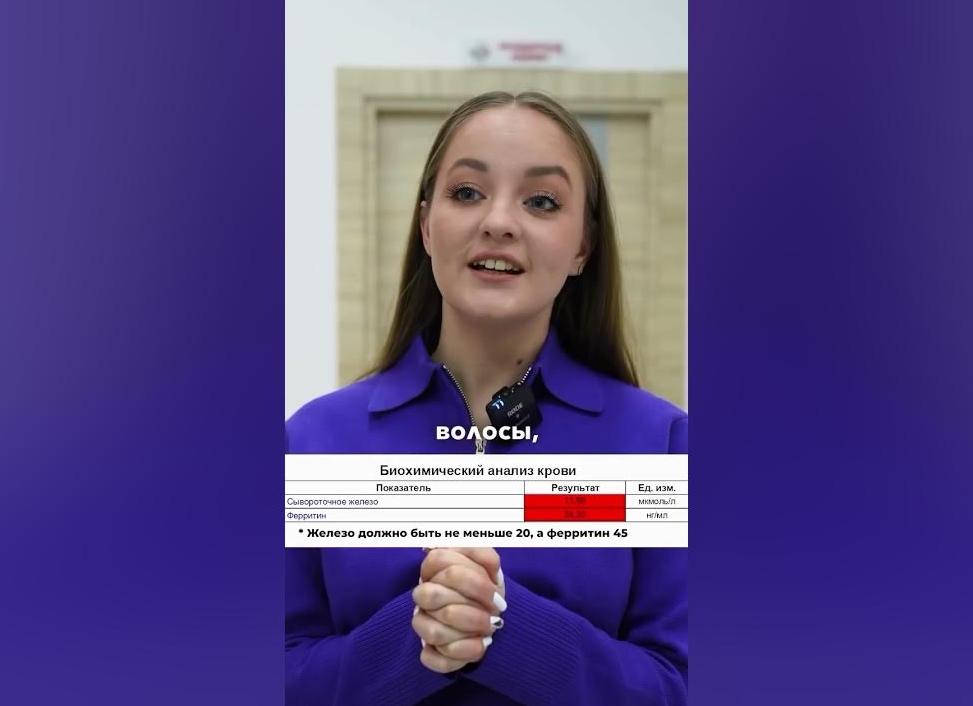 Что такое сывороточное железо в биохимическом анализе крови