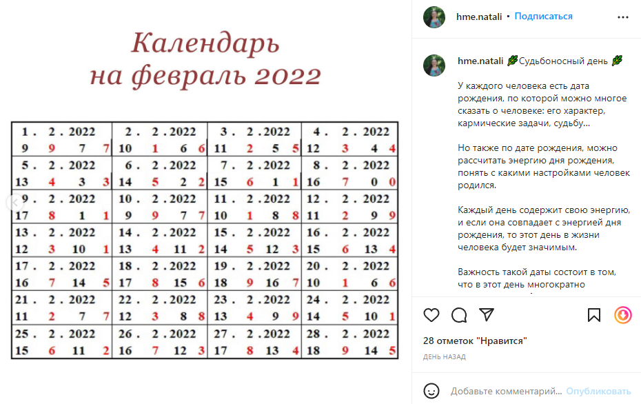 Как узнать кто родится по дате