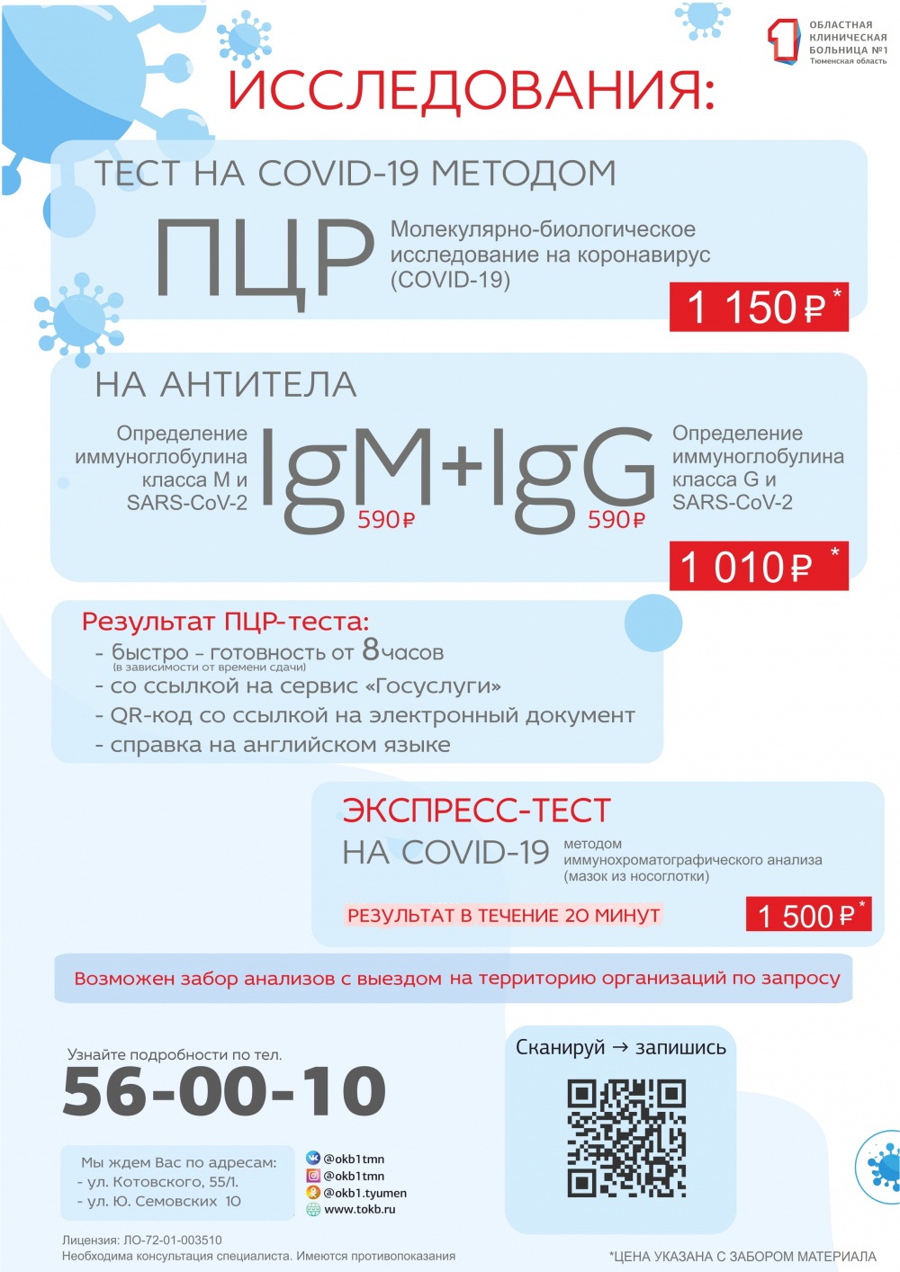 Кровь на пцр что это