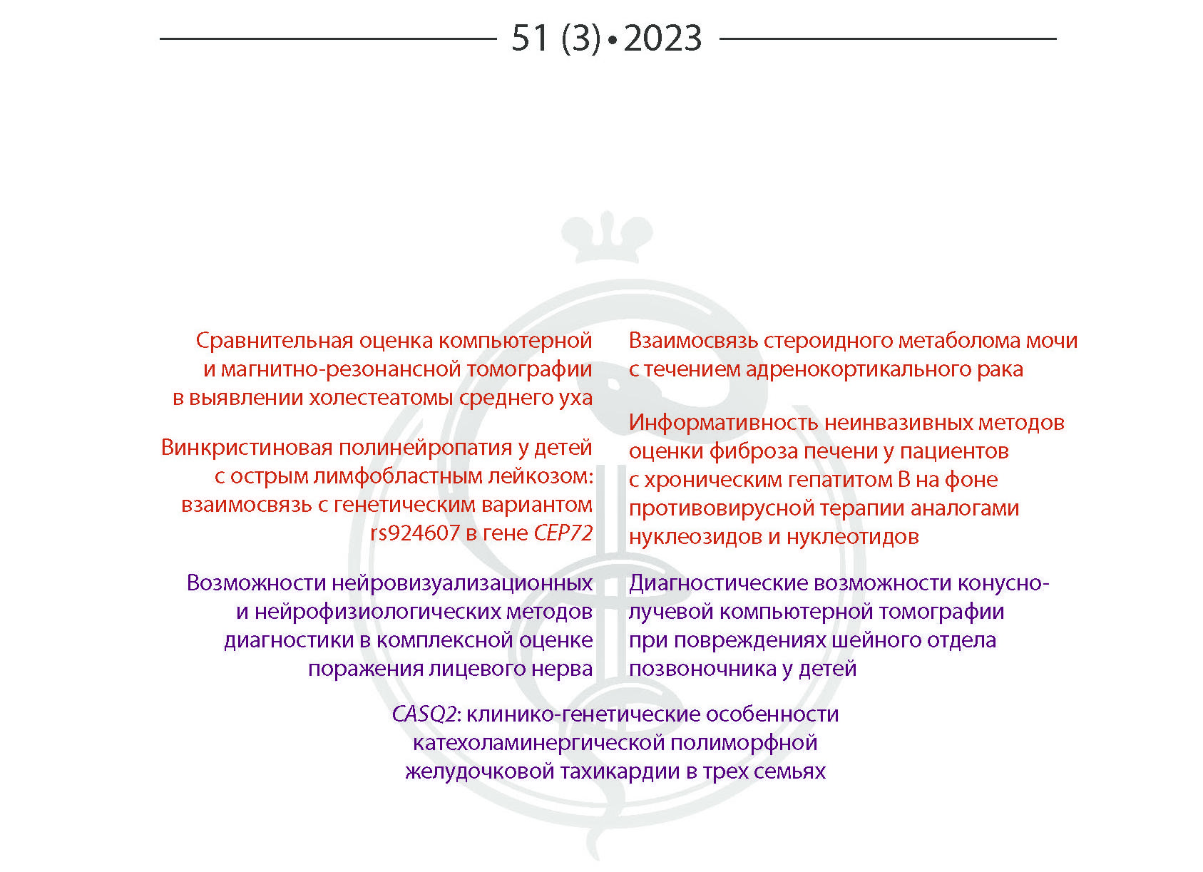 Кал на энтеровирус правила сбора