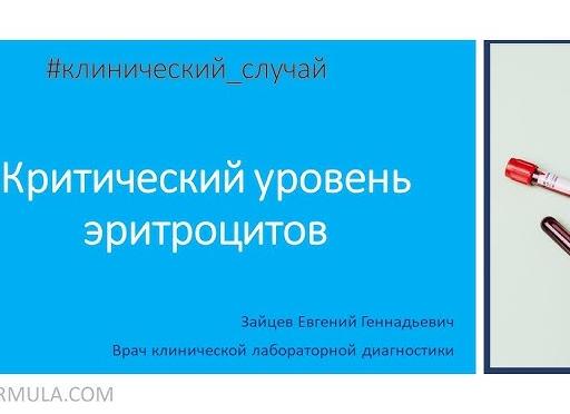 Какие продукты повышают уровень эритроцитов в крови
