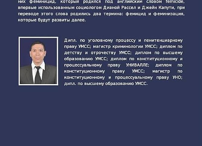 Анализ умсс что это