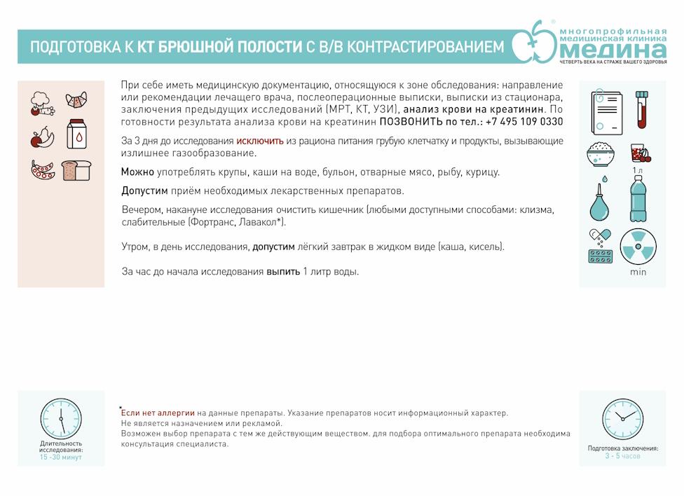 Анализ крови на креатинин как подготовиться