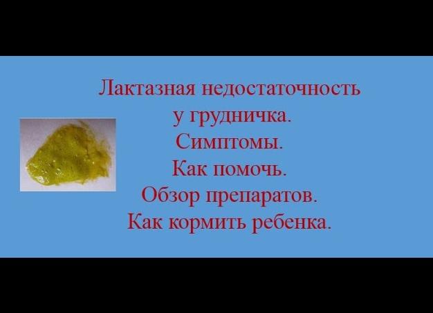 Анализ кала лактазная недостаточность