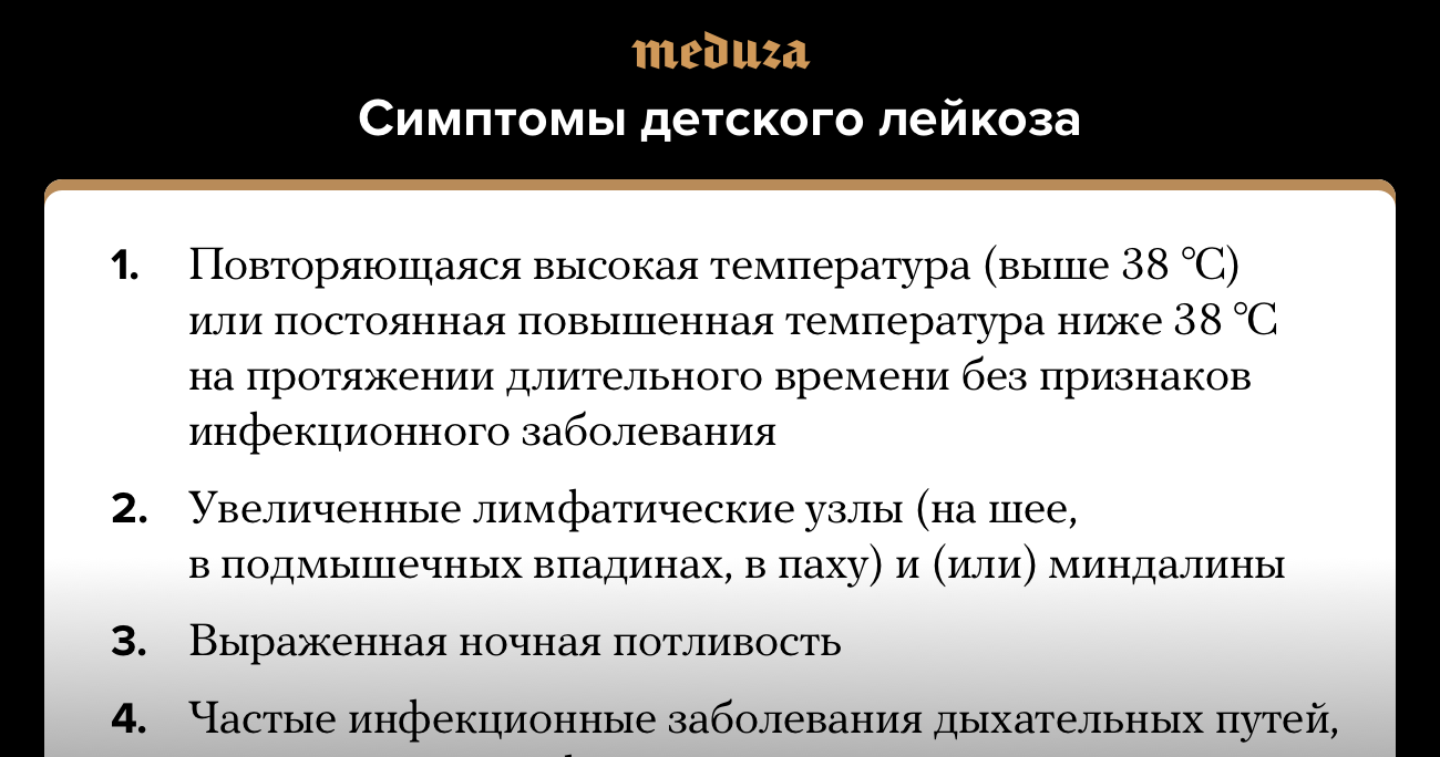 Лейкоз как выявить