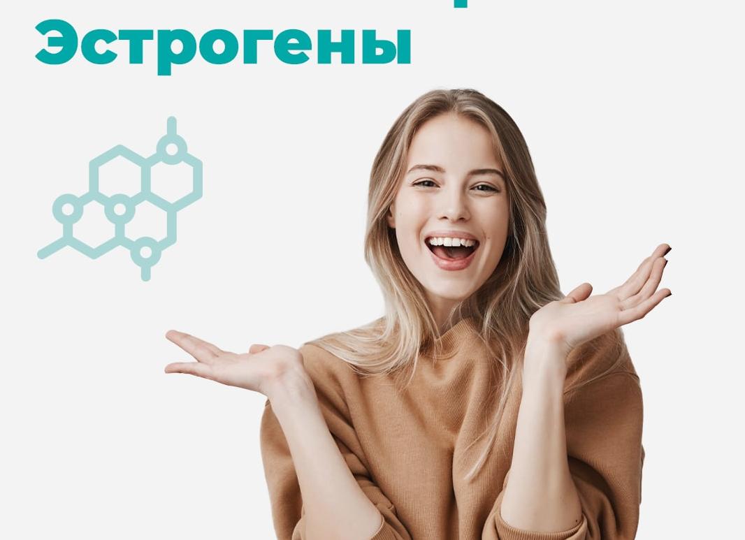 Гормон эстрадиол у женщин