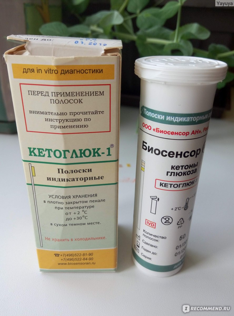 Как проверить ацетон у ребенка в домашних условиях