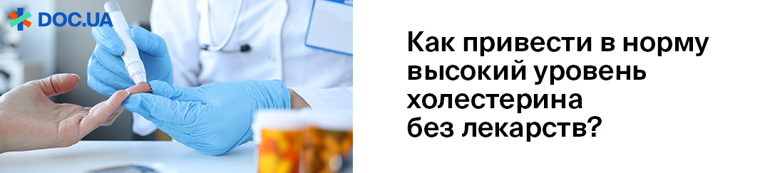 Как снизить холестерин в крови без лекарств норма холестерина