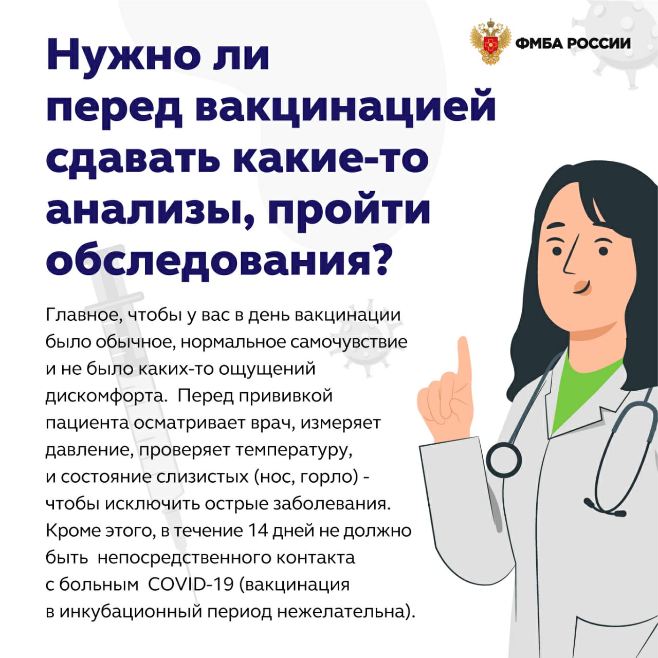 Какие нужно сдать анализы перед