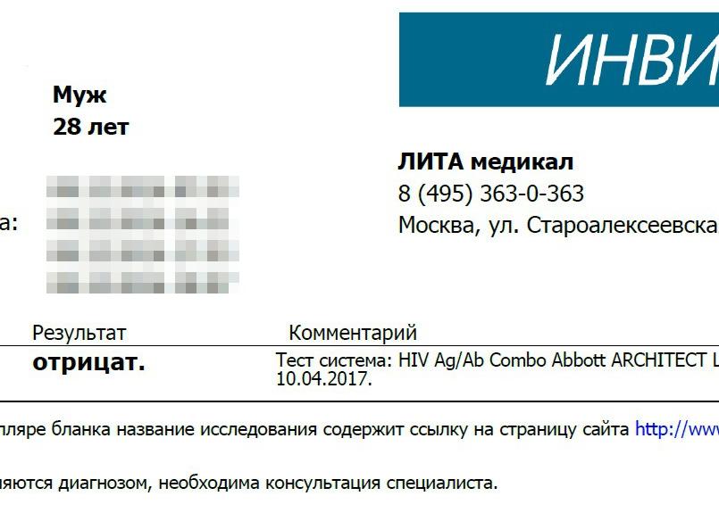 Что такое иммуноферментный анализ крови