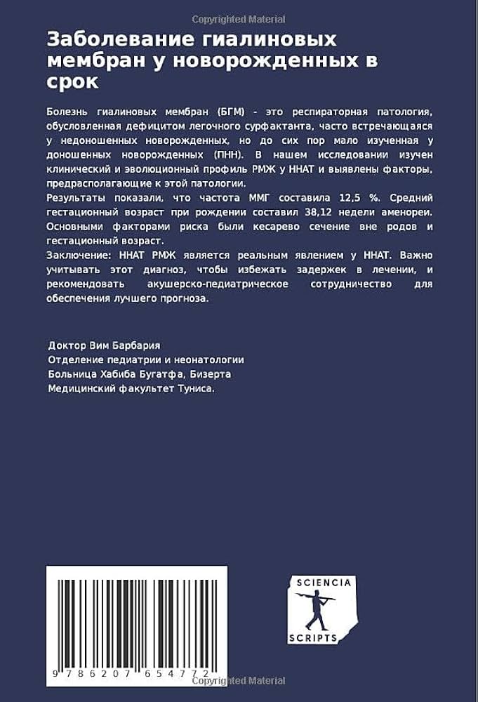 Гестац срок это что