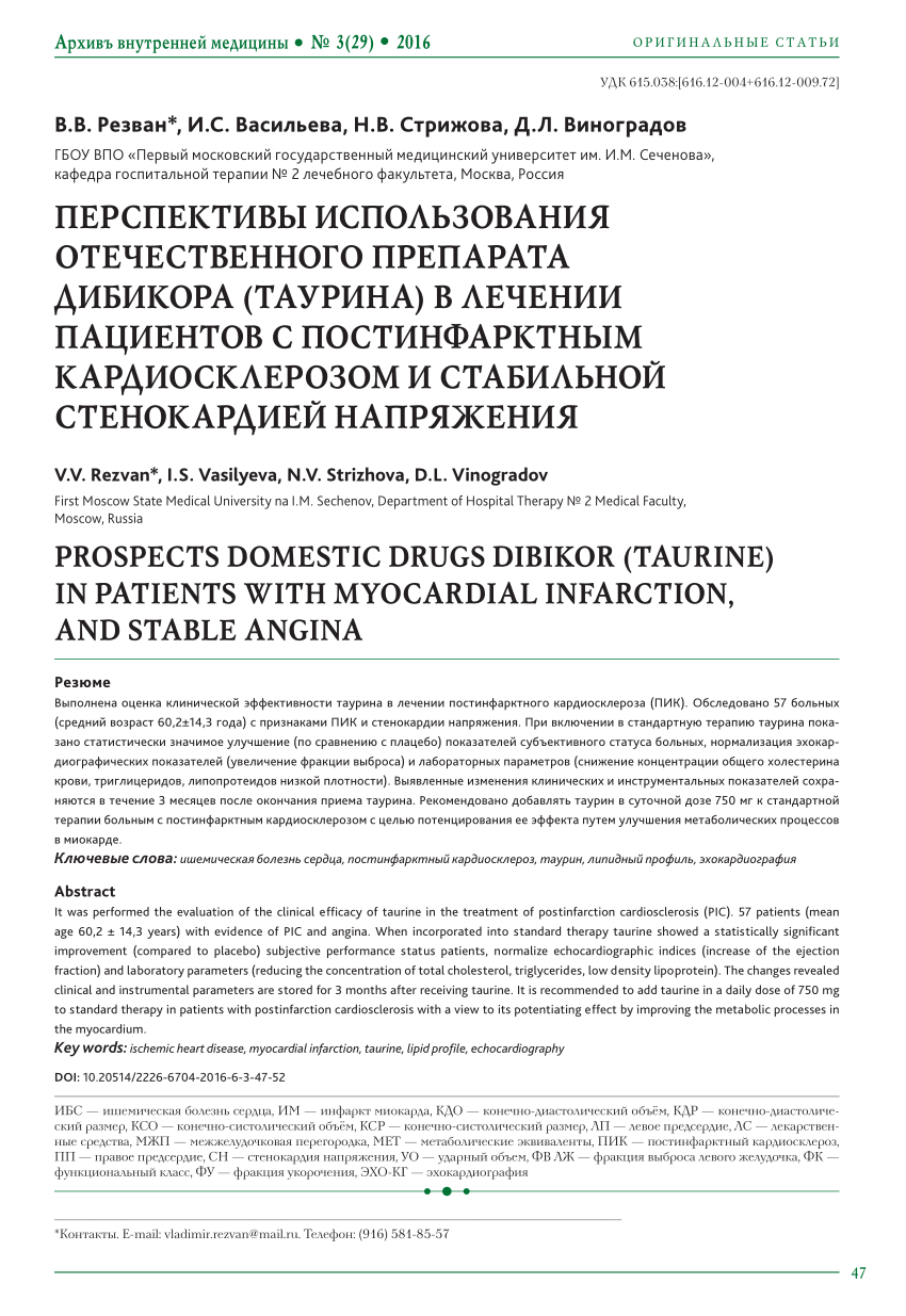 Кровь на кср