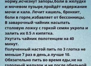 Маска для волос из мочи