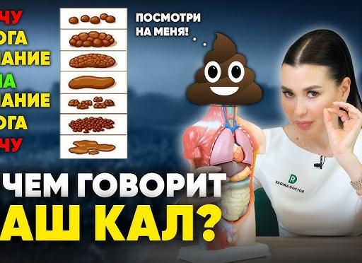 Цвет кала о чем говорит