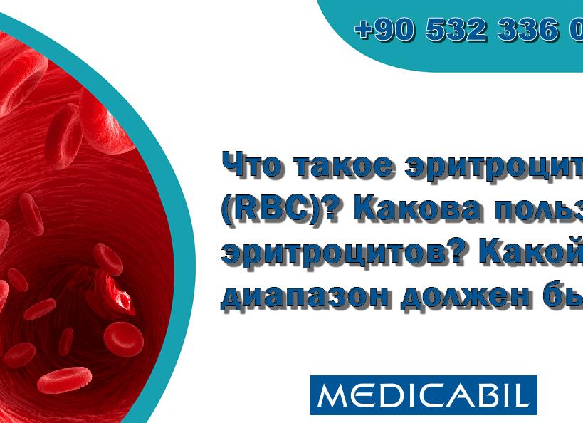 Что такое роэ в крови и его нормы