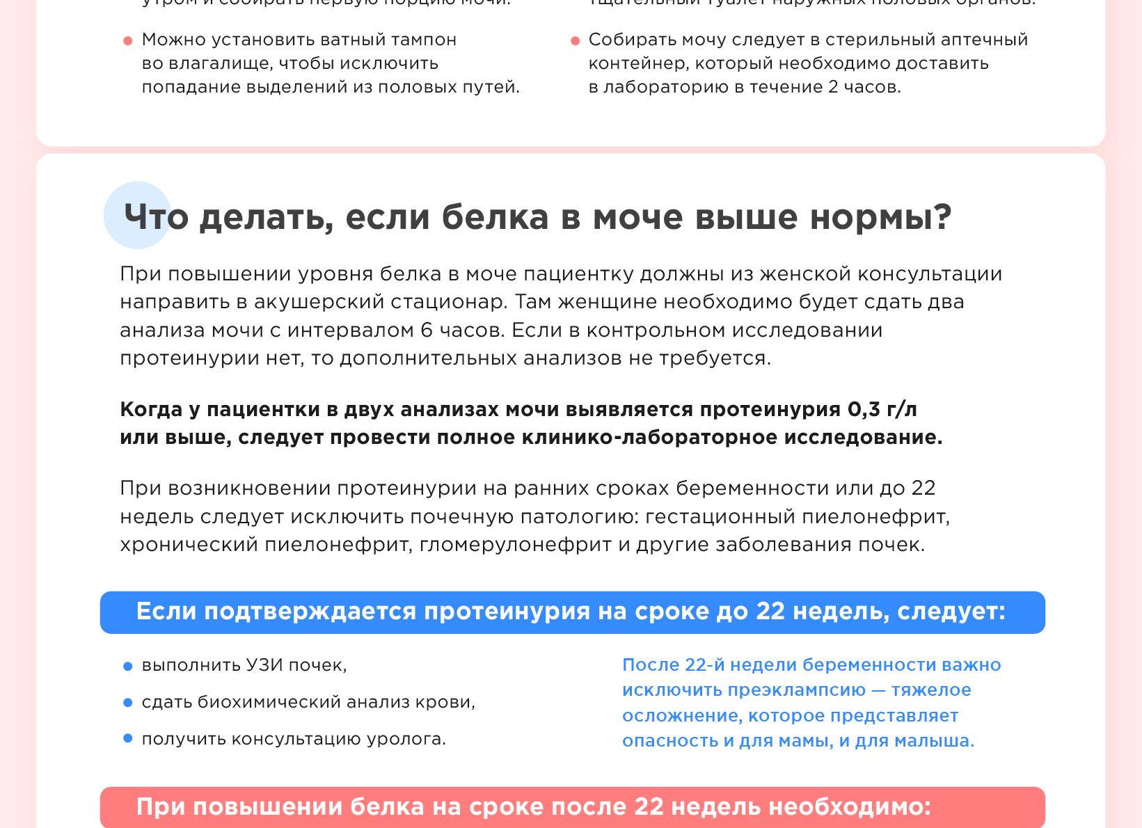 Белок в моче 0 165 у взрослого