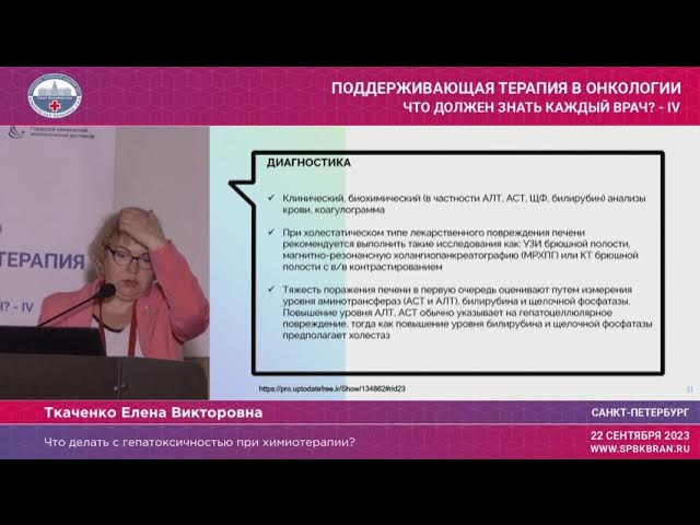 Алт и аст печени при раке