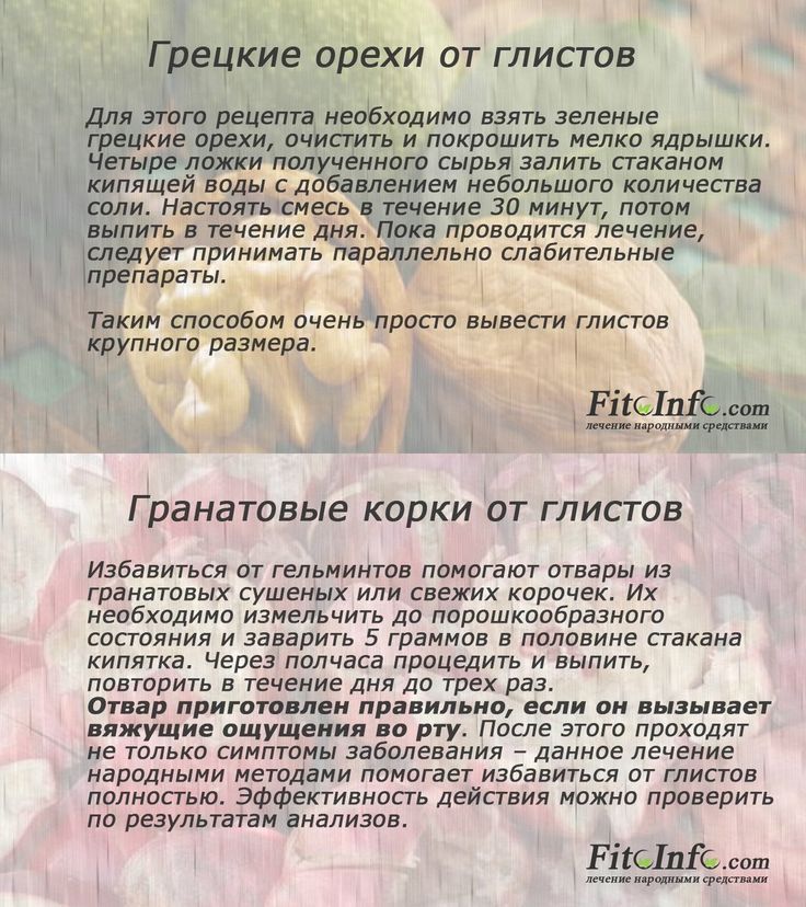 Как обследоваться на паразитов