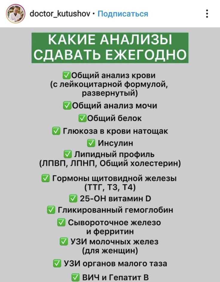 Какие анализы сдать на щитовидную железу женщине