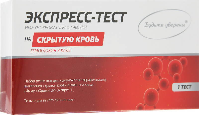 Кровь в кале как определить