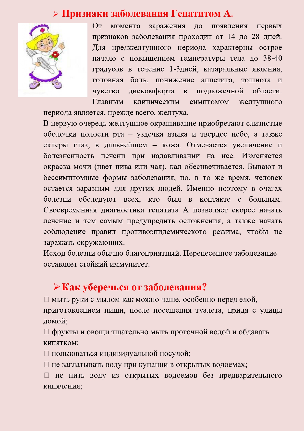 Моча цвета пива характерна