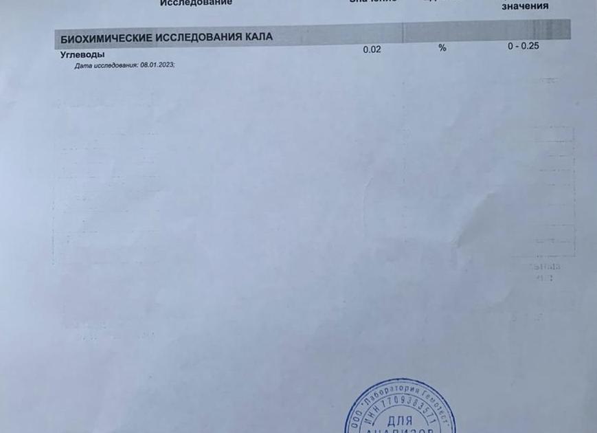 Анализ кала на углеводы что показывает