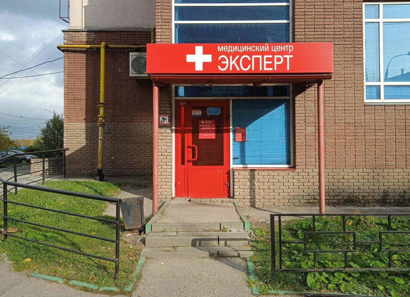 Медцентр эксперт нижний