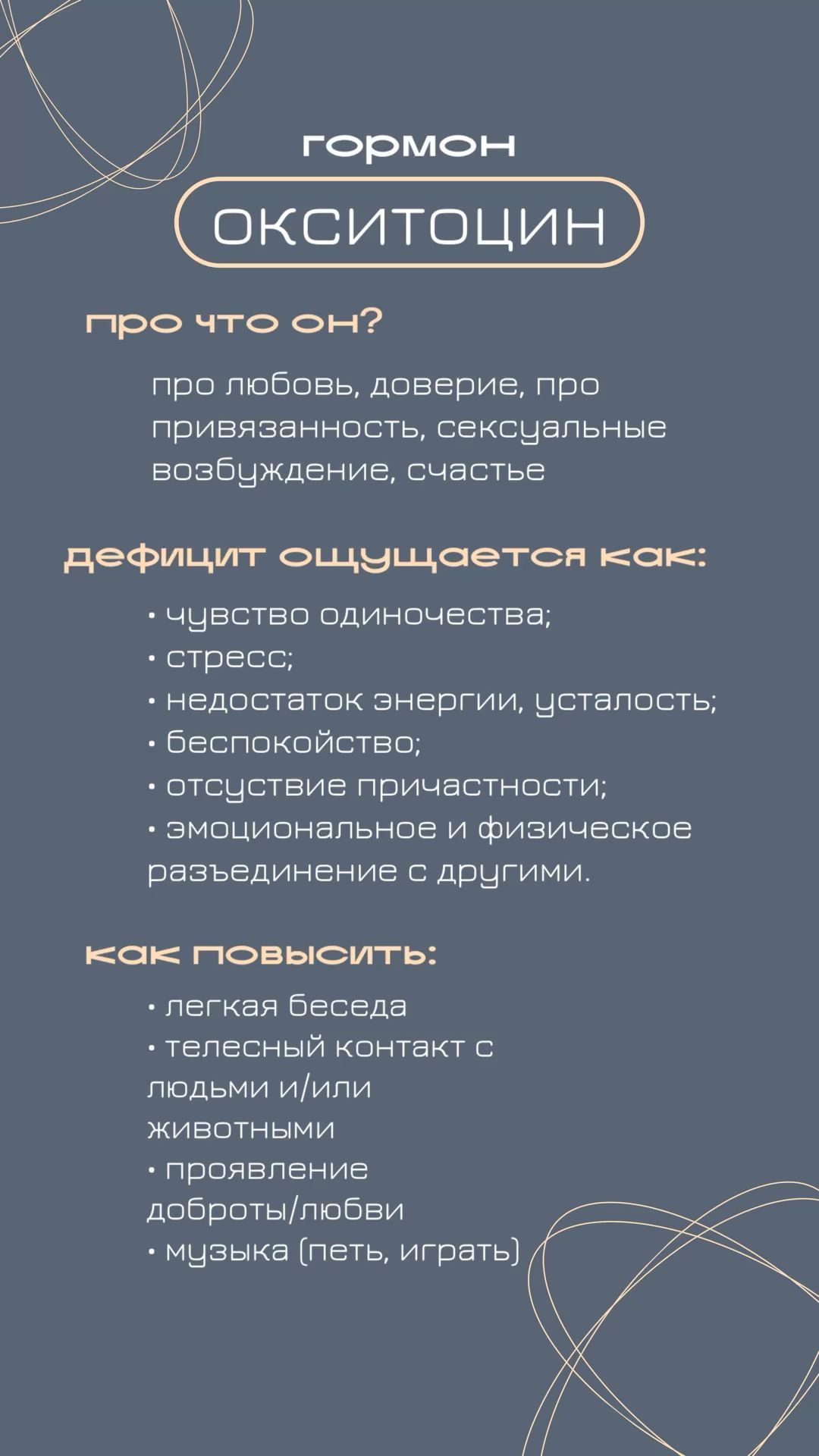 Как повысить гормоны у мужчин