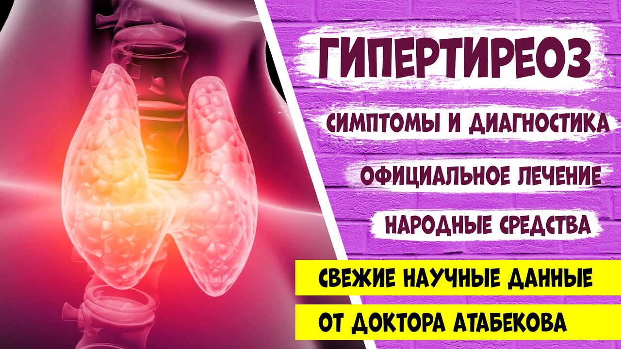 Как снизить ттг без гормонов народными средствами