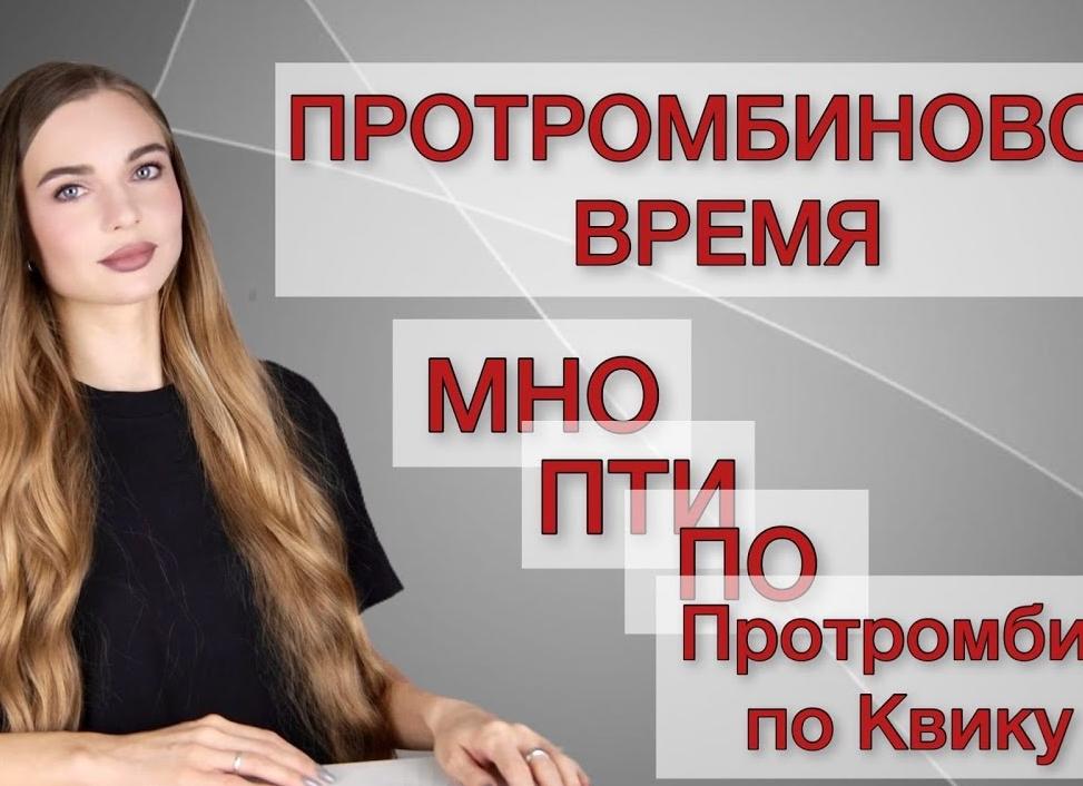 Кровь на пти что это