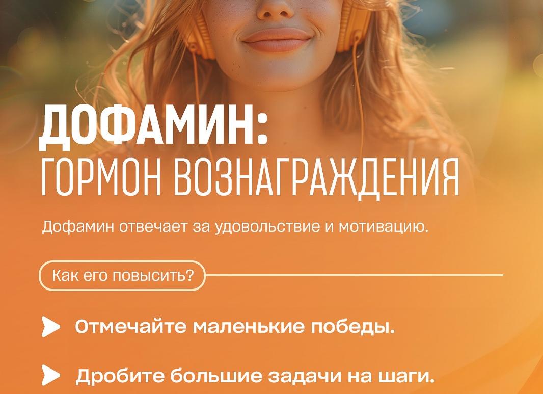 Дофамин гормон как повысить