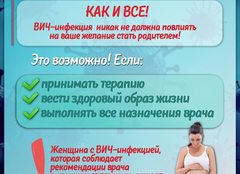 Что делать если обнаружен вич
