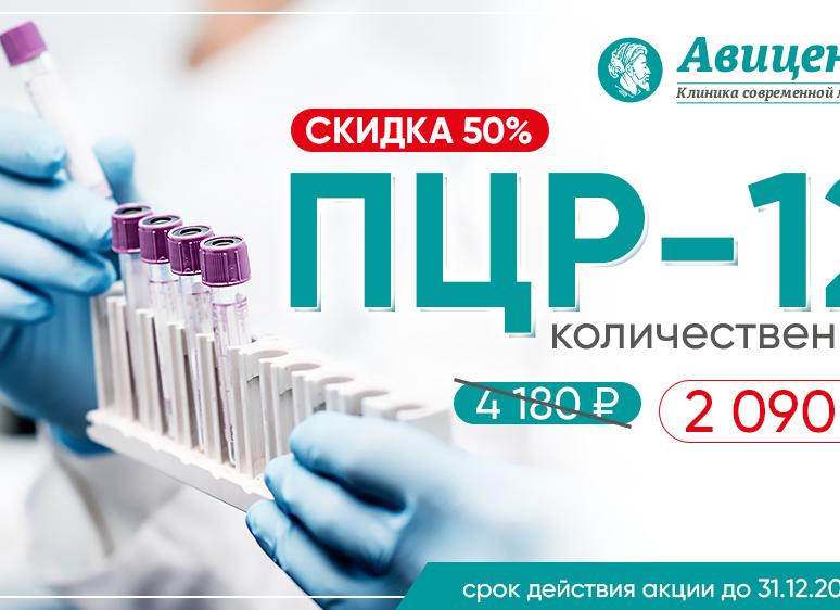 Анализ пцр что это Анализ пцр что это