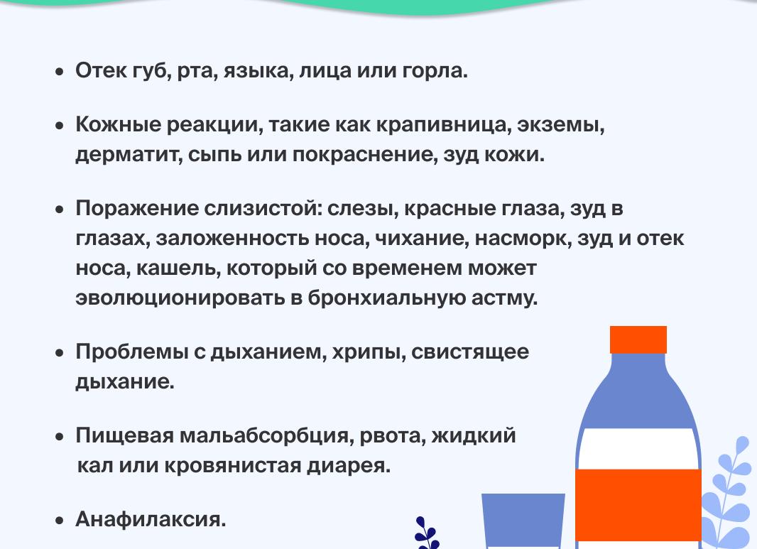 Аллергия на белок как проявляется Аллергия на белок как проявляется