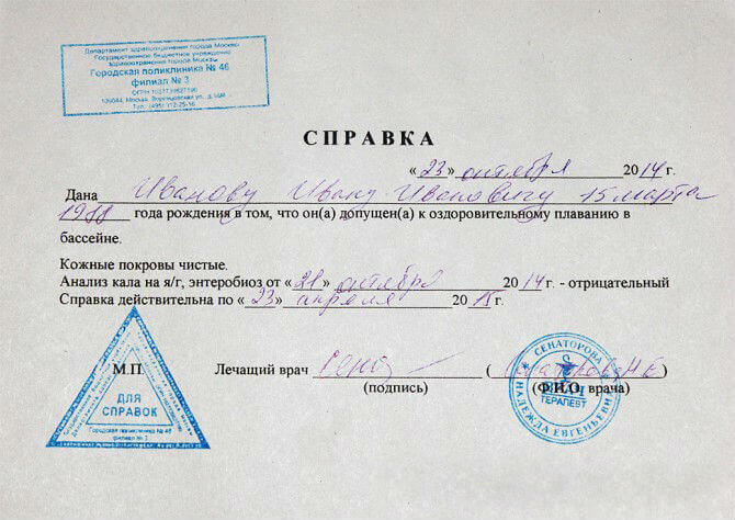 Какие анализы ребенку для бассейна