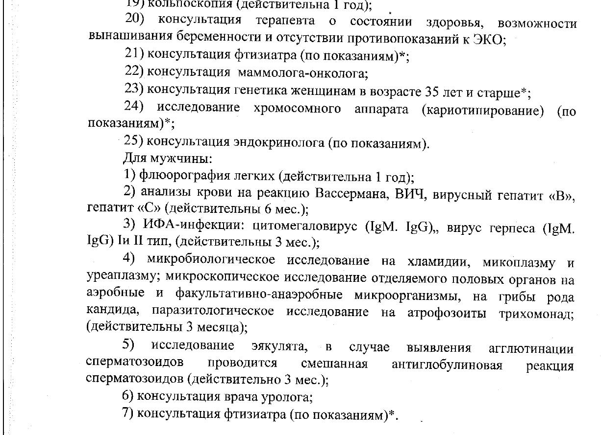 Микробиологическое исследование на хламидии микоплазму и уреаплазму Микробиологическое исследование на хламидии микоплазму и уреаплазму