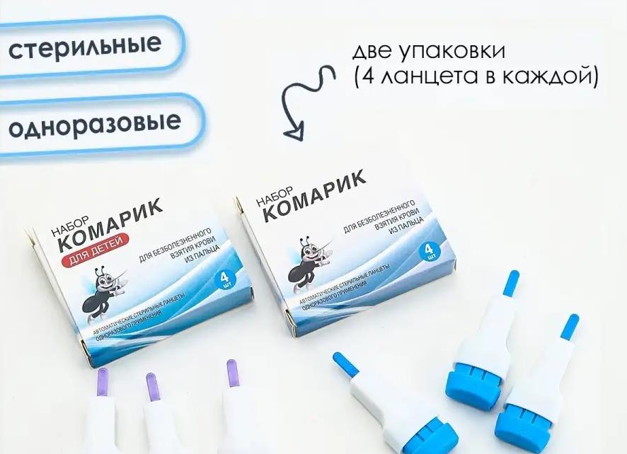 Чем прокалывают палец когда берут кровь