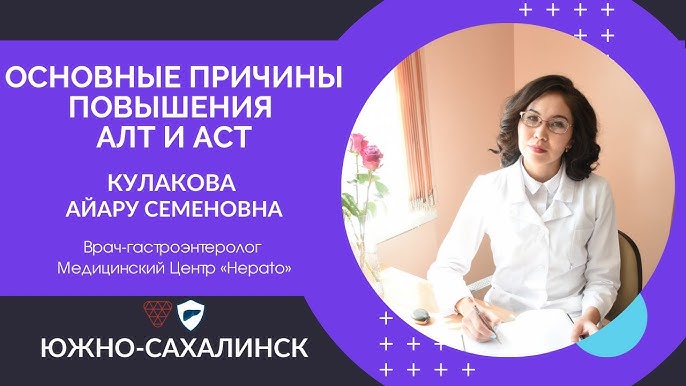 Алт причины повышения