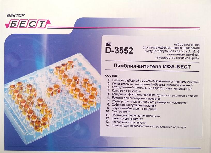 Кровь на антитела к лямблиям Кровь на антитела к лямблиям