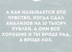 Как называется анализ