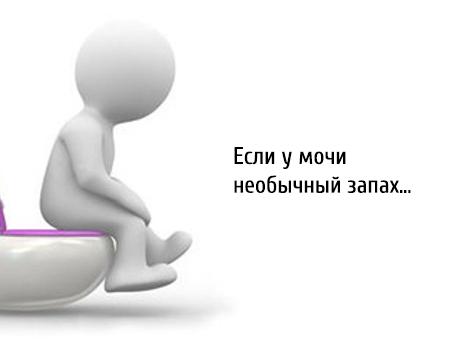 Моча пахнет сладким