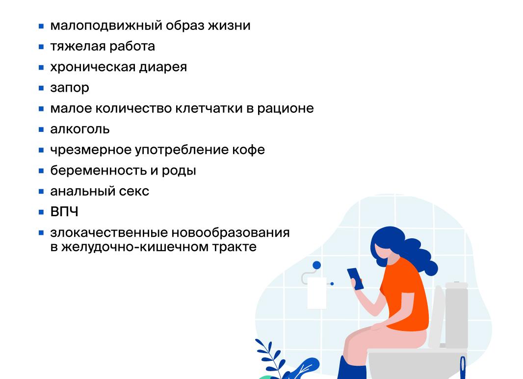 Кровь в кале у взрослого причины