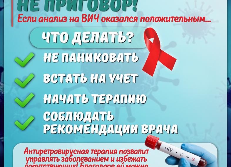 Если вич что делать