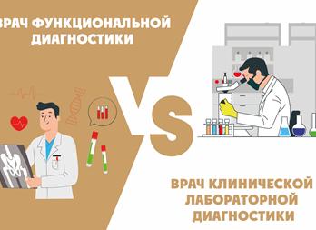 Диагност врач это