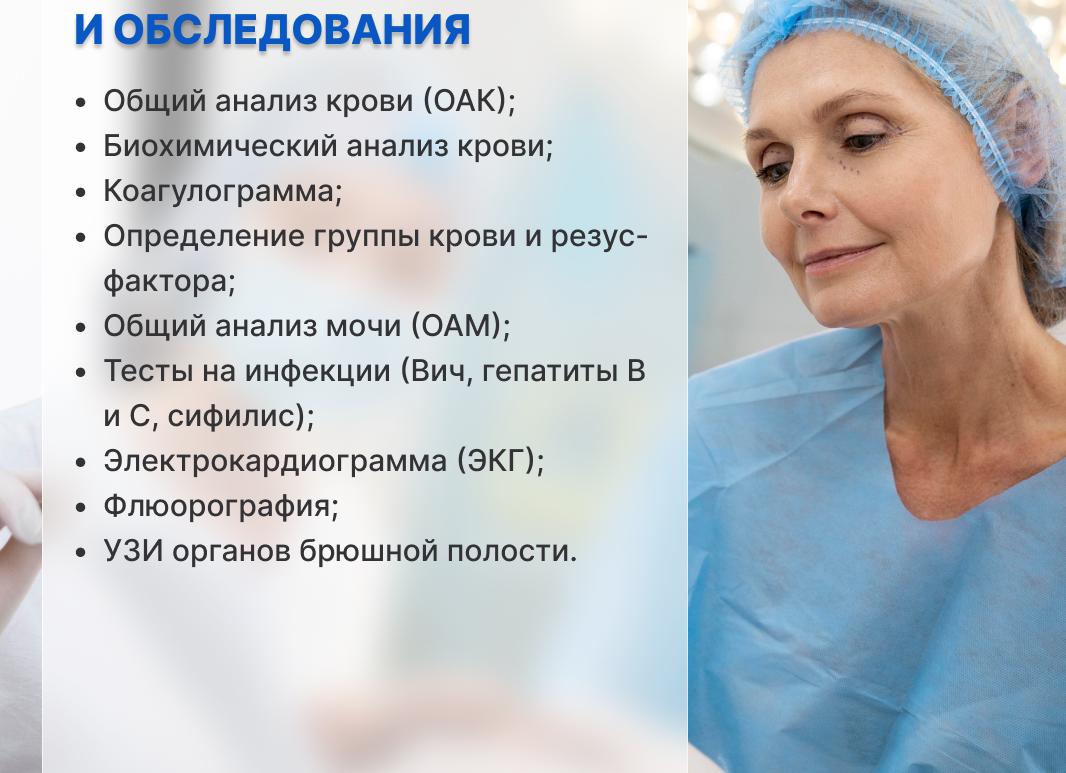 Что такое коагулограмма крови перед операцией