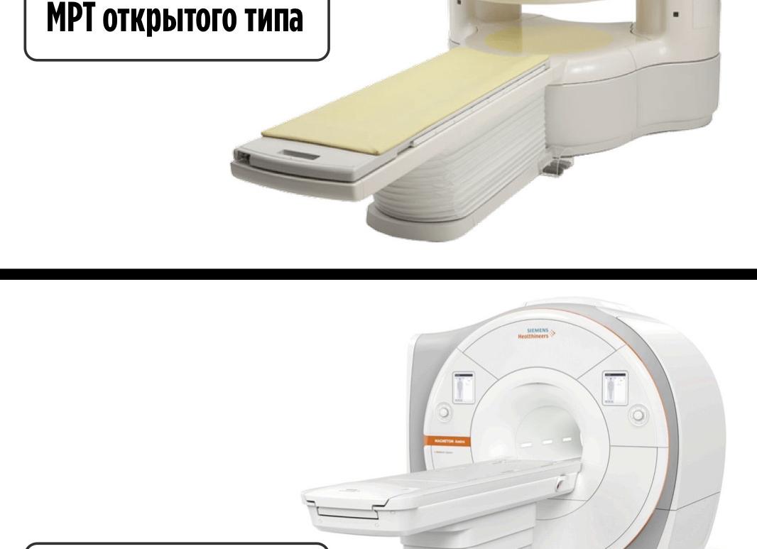 Мрт закрытый и открытый в чем разница