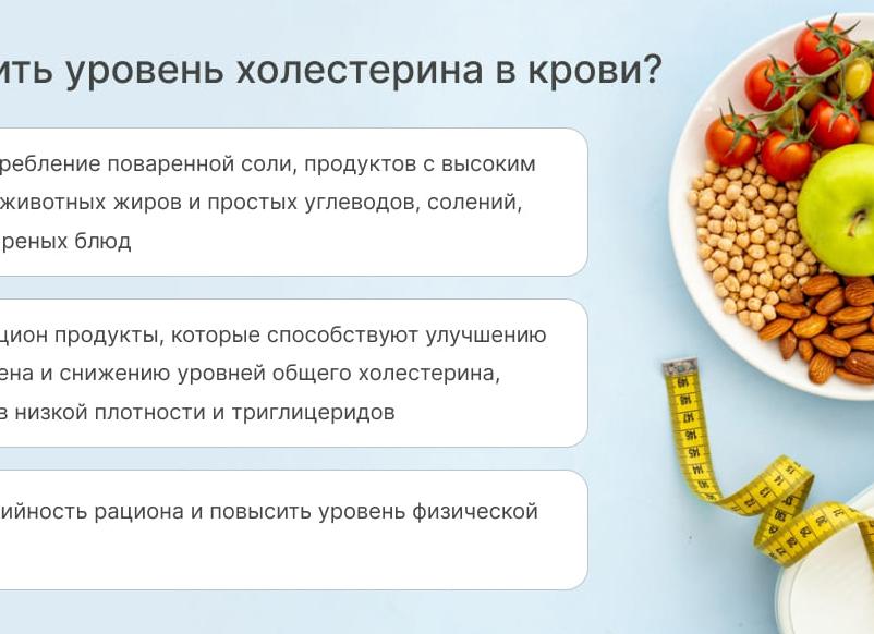 Как снизить холестерин в крови медикаментами