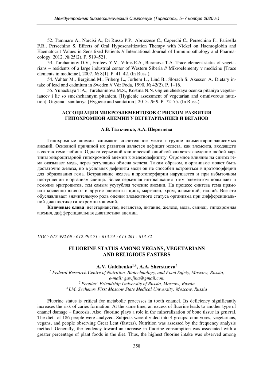 Гипохромные эритроциты повышены