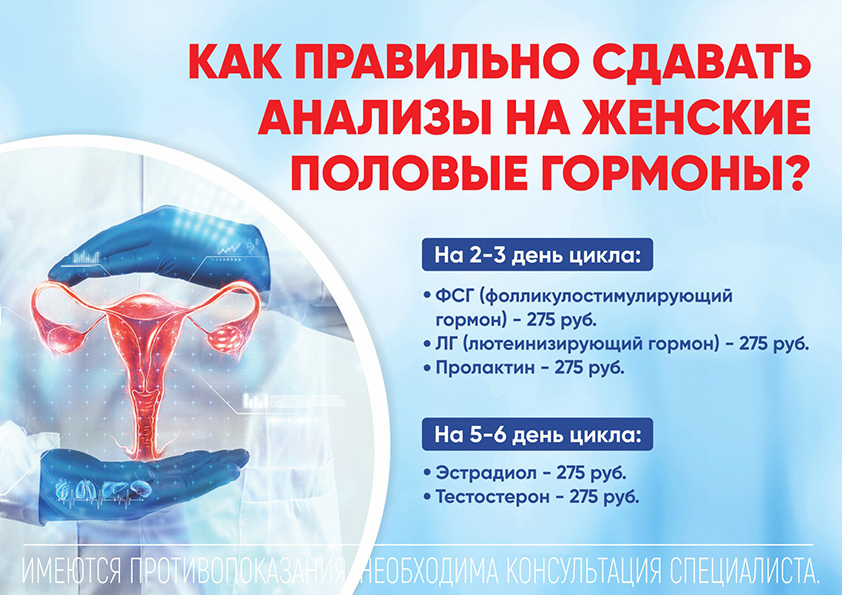 Гормон лютеинизирующий когда сдавать
